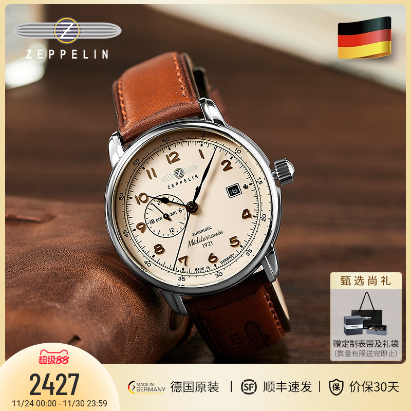 齐博林24小时指示盘自动机械表