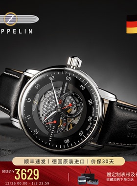 Zeppelin齐博林手表男自动机械表德表小众轻奢超跑腕表圣诞礼物