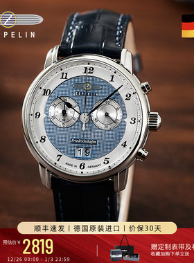 齐博林Zeppelin新品德国原装男表复古计时码表男士腕表圣诞礼物