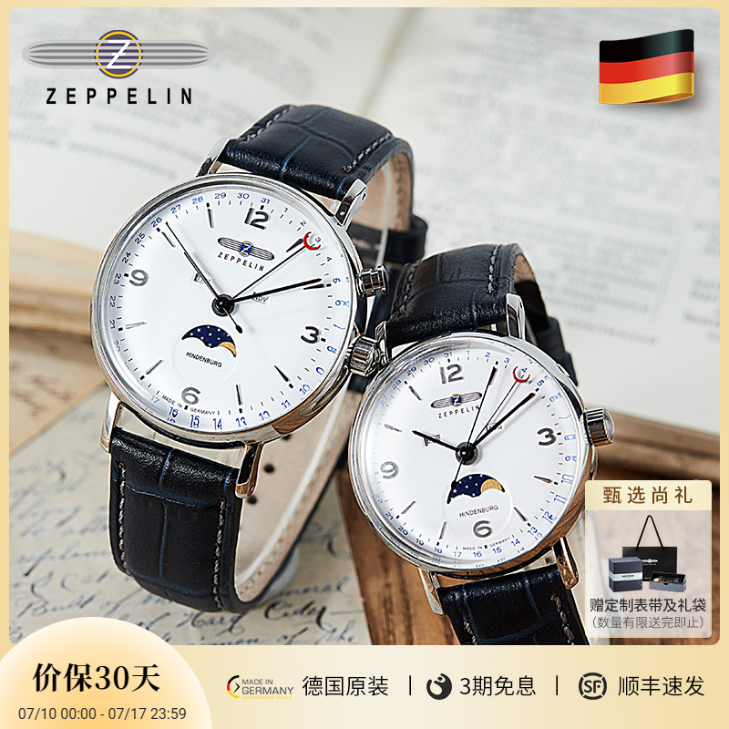 齐博林优雅月相石英表情侣对表