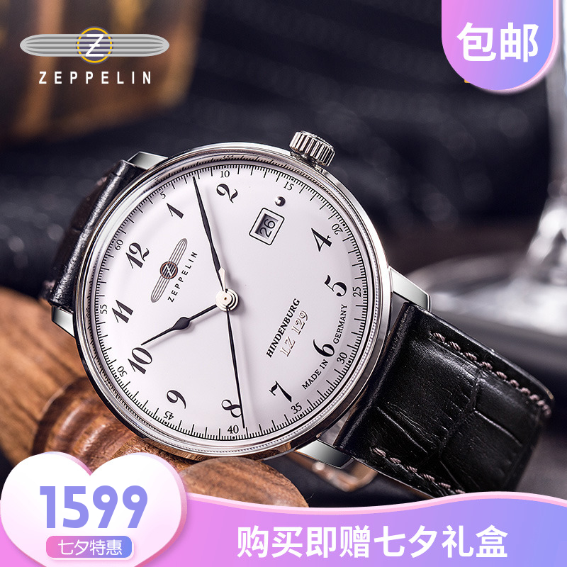 ZeppelinÆë²©Áֵ¹úÕýÆ·ÉÌÎñÐÝÏÐÍó±íÕæÆ¤Ê¯Ó¢ÄÐÊ¿ÊÖ±í7046-1