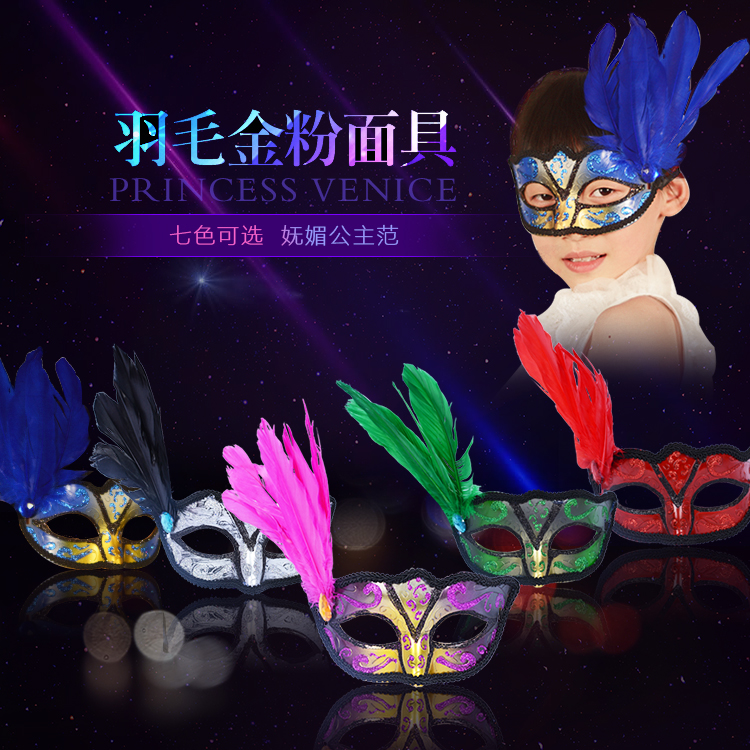 万圣节舞会派对面具公主走秀面具 尖头彩绘花边侧孔雀羽毛面具