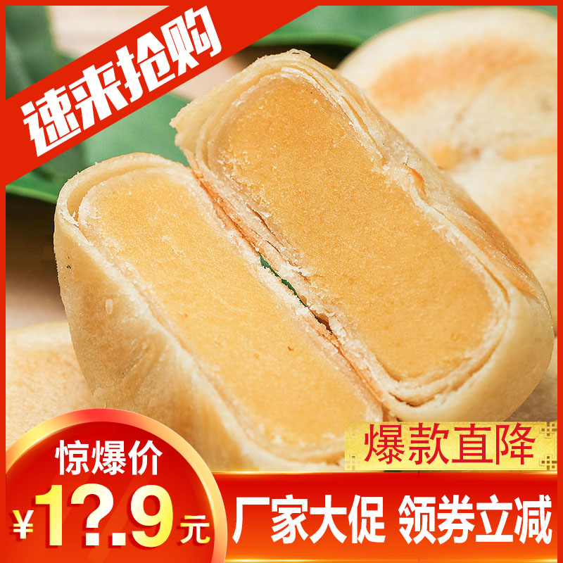 新味榴莲饼500g猫山王榴莲酥饼充饥夜宵馅饼厦门特产传统糕点小吃