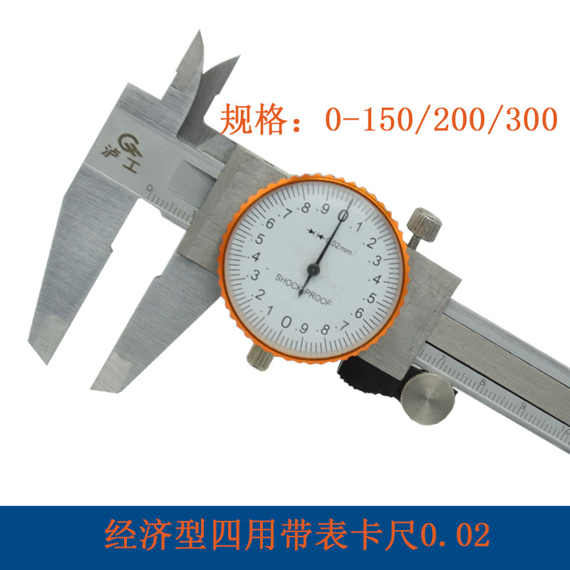 泸工200/300口袋小型游标卡尺