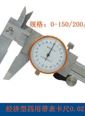 泸工200/300口袋小型游标卡尺