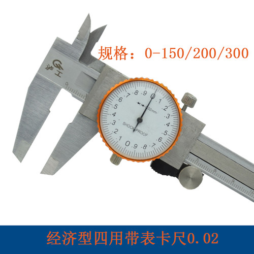 泸工200/300口袋小型游标卡尺