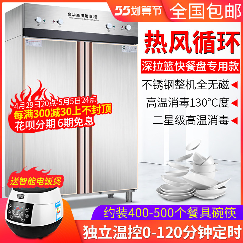 高温消毒柜商用餐饮饭店双门立式热风循环不锈钢酒店厨房消毒碗柜