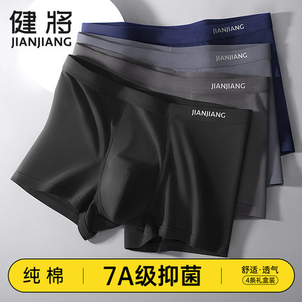 健将男士内裤男生纯棉7A抗菌透气平角裤头男款全棉男式四角短裤衩