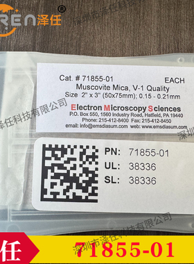 EMS云母片71855-01 Mouscovite Mica V-1 进口云母片50*75mm