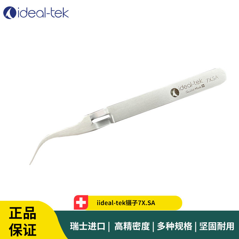 ideal-tek镊子7X.SA 弯头自锁镊子 电镜透射弯头镊子
