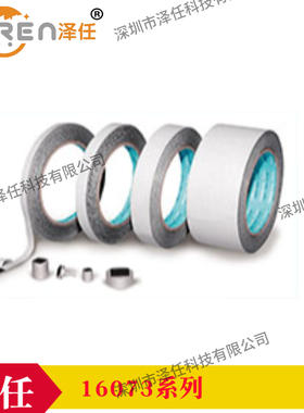 ted pella双面碳导电胶带16073扫描电镜SEM专用胶带 多种尺寸可选