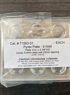 EMS动物解剖玻璃板71563-01 PYREX PLATE