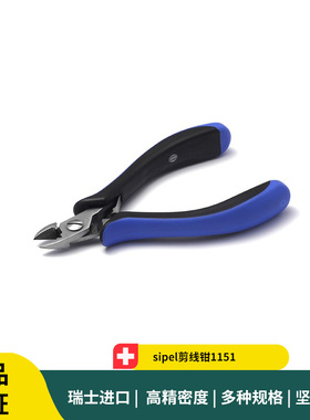 sipel剪线钳1151 1151A 1151B 1151C 防静电微电子组装精密切割剪