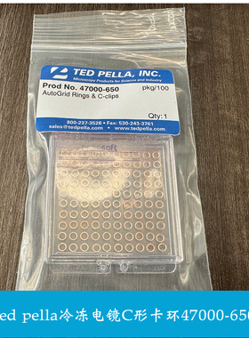 ted pella冷冻电镜C形卡环47000-650 Autogrid & Clipping Tools