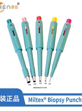 ted pella打孔器 Miltex Biopsy Punch活检皮肤穿孔器 软组织取样