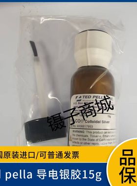 Tedpella导电银胶15g PELCO® Colloidal Silver SEM样品的粘结