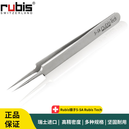 Rubis镊子5-SA Rubis Tech 进口尖头不锈钢微电子组装镊子