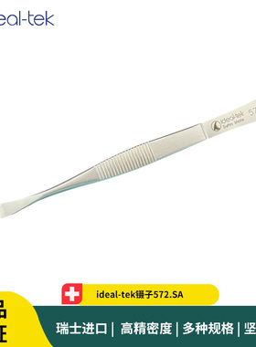 ideal-tek镊子572.SA 零件型夹持镊子2.5-5.0mm