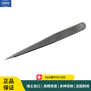 Sipel镊子P3C-ESD ESD Plastic Tweezers 黑色塑料防静电镊子