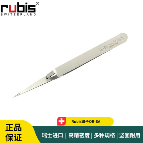 Rubis镊子OR-SA 尖头不锈钢反向镊子