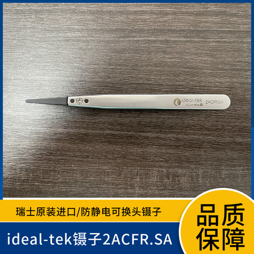 进口扁头防静电镊子ESD镊子
