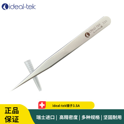 ideal-tek镊子3.SA 微电子组装尖头不锈钢抗磁镊子 3号镊子