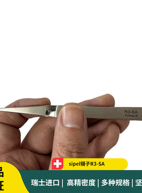 sipel镊子R3-SA 反向扁头不锈钢镊子 自锁扁圆头镊子