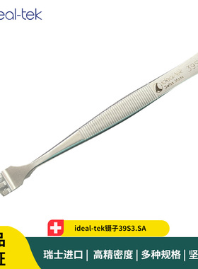 ideal-tek镊子39S3.SA 抗磁晶圆夹持镊子
