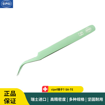 sipel镊子7-SA-TE 弯头铁氟龙镊子 微电子组装镊子