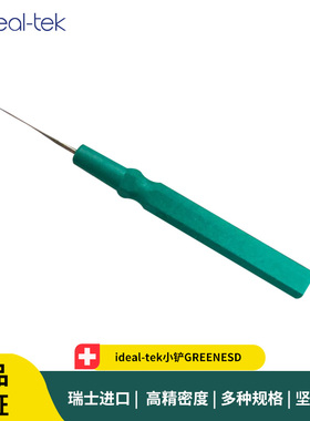 ideal-tek小铲GREENESD 绿色防静电点胶针0.5mm