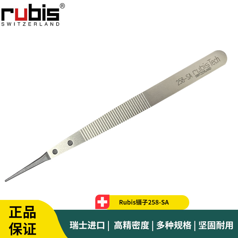 Rubis镊子258-SA 防静电耐磨损塑料头镊子