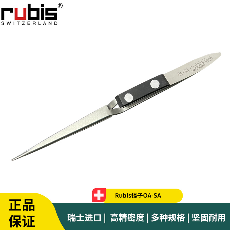 Rubis镊子OA-SA 加长自锁焊接镊子
