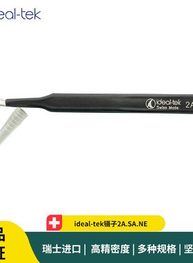 ideal-tek镊子2A.SA.NE 扁圆头黑色环氧树脂涂层防静电镊子