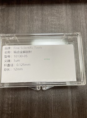 FST钨合金解剖针10130-05Etche Tungsten Micro Needles 显微解剖