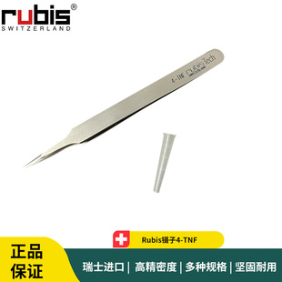 Rubis镊子4-TNF Tweezers Titan 钛合金微电子组装镊子