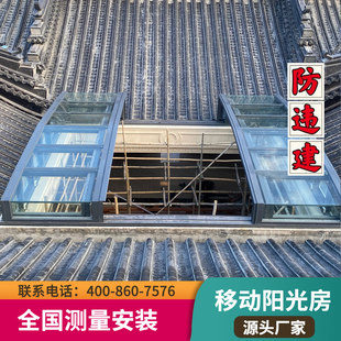 移动温室庭院智能可折叠玻璃房阳台电动伸缩遮阳棚不违建防雨棚