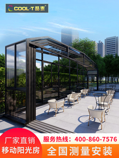 可移动阳光房庭院智能电动玻璃房伸缩折叠铝合金雨棚不违建防上海