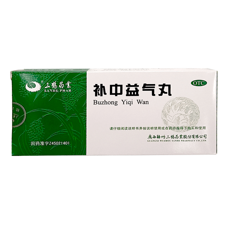 三鹤药业 补中益气丸 9g*10丸/盒 补中益气/升阳举陷 OTC药品/国际医药 肠胃用药 原图主图