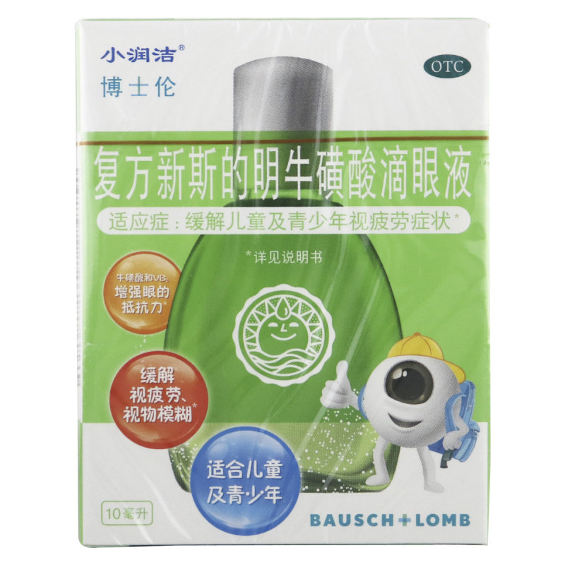 小润洁复方新斯的明牛磺酸滴眼液10ml青少年缓解眼疲劳