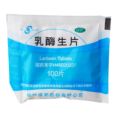 【GuilinPharma】乳酶生片150mg*100片/袋