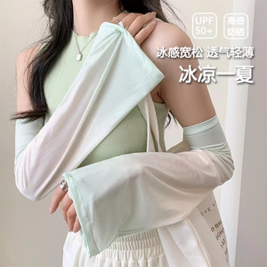 百搭渐变冰袖少女防晒冰丝袖套遮阳防紫外线户外骑行手袖宽松大码