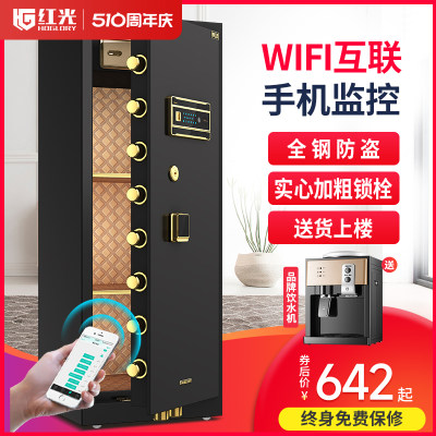 红光保险柜wifi家用指纹密码单门