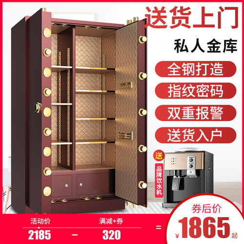 红光家用对开门指纹保险柜保险箱