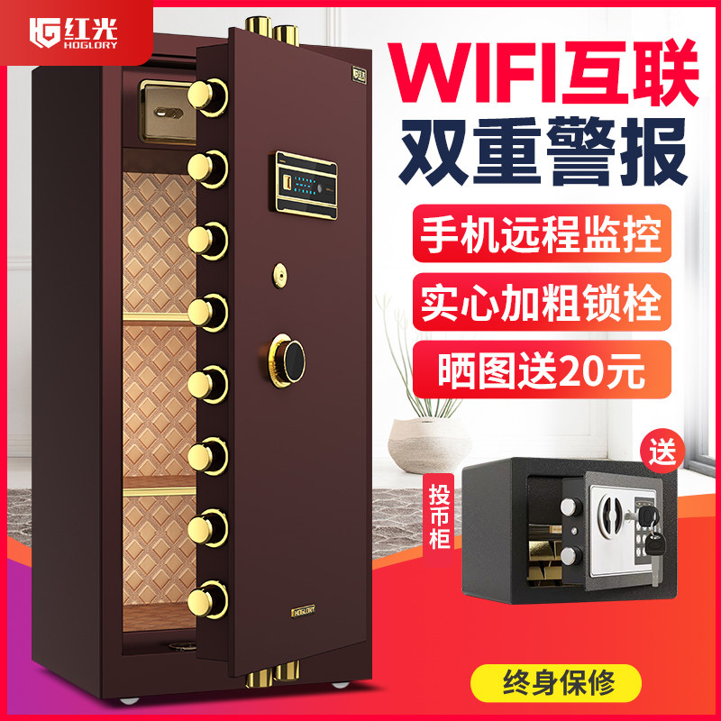 2026新款红光保险柜家用办公指纹密码大型双单门保险箱1米1.2米1.5米1.8米高防盗全钢保管箱床头嵌入衣柜入墙