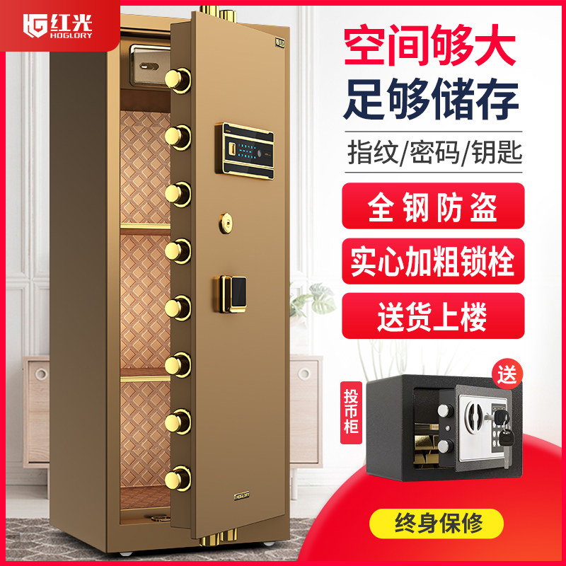 红光保险柜家用2026新款办公单双门80cm1米1.2米1.5米1.8米大型商用指纹密码保险箱全钢防盗保管箱办公室夹万