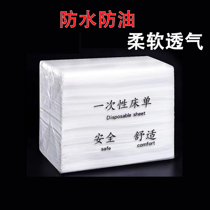 一次性床单美容院专用防水防油加厚带孔无纺布透气按摩床垫100张