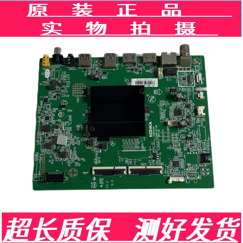 康佳LED55D8/55X5/55G9Q电视主板型号35024341配屏可选