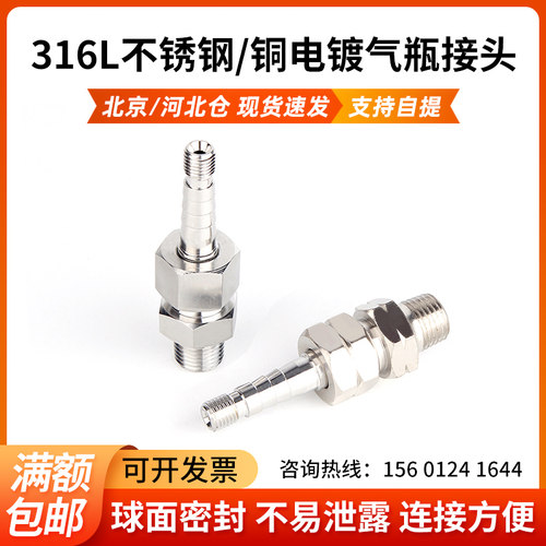 出口气瓶接头减压阀接头