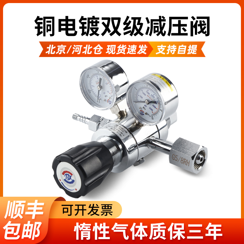 双级减压器纯铜氮气减压阀氦气空气氩气二氧化碳氢气稳压阀