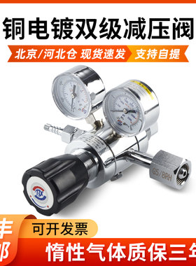 双级减压器纯铜氮气减压阀氦气空气氩气二氧化碳氢气稳压阀
